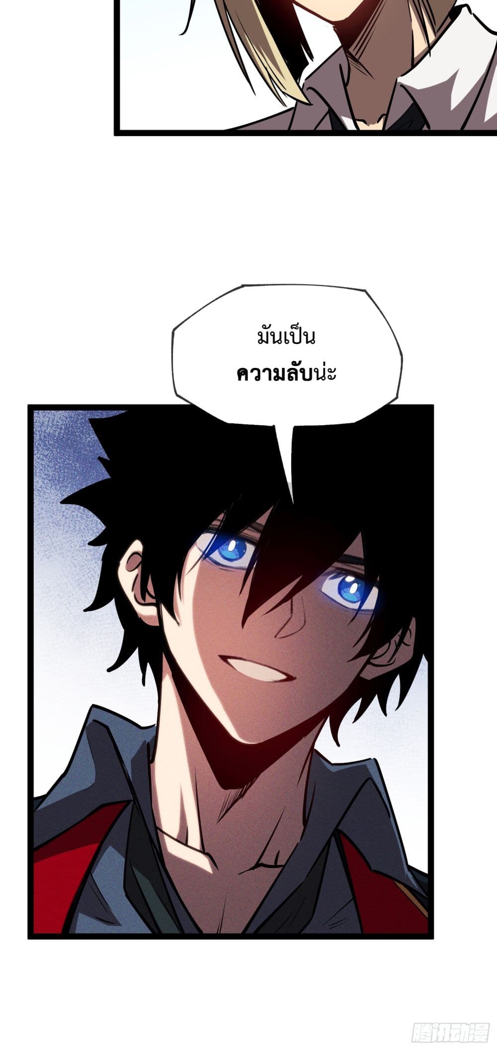 Seed of the Abyss 5-5