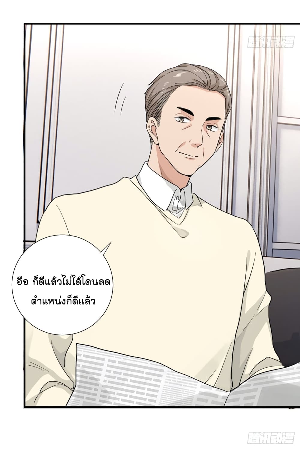 The Faded Memory ความทรงจำสีจาง 4-4