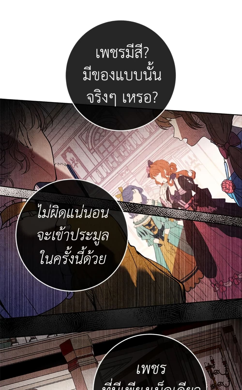 What’s Wrong With Being the Villainess 5-5