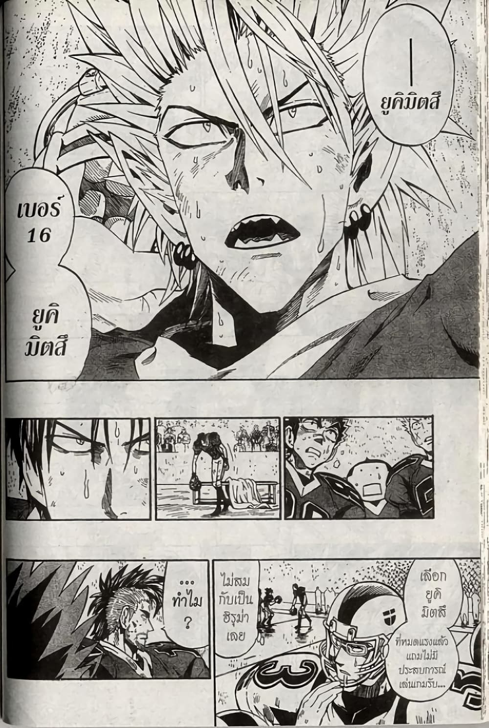 Eyeshield 21 236-236