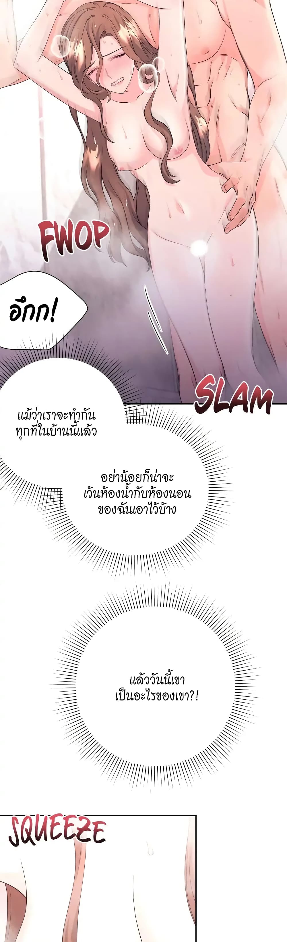 Fake Wife 12-12