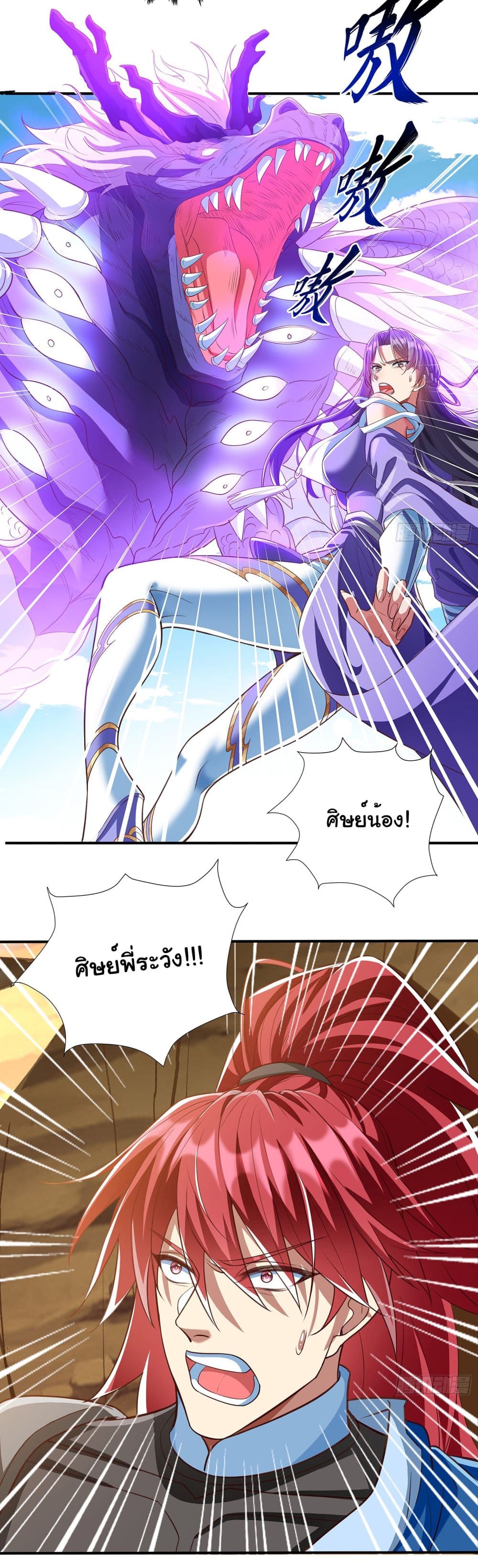 Reincarnation of the Demon Ancestor 3-3