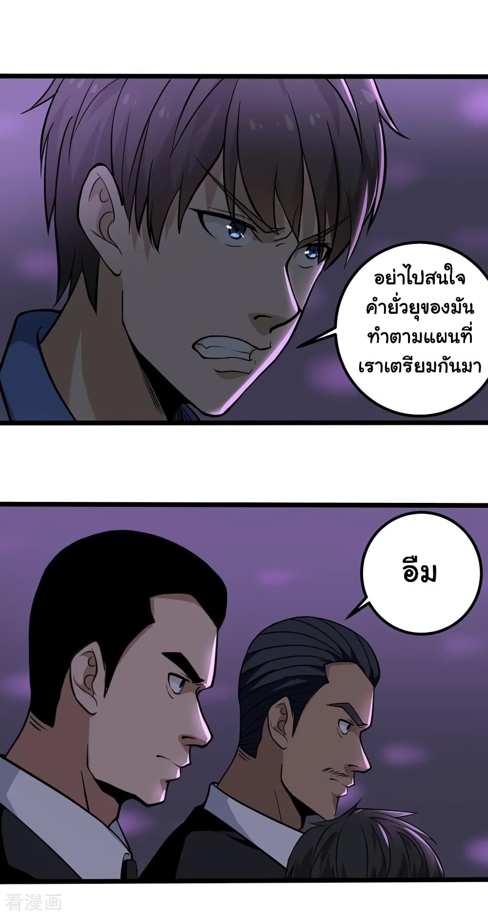 School Flower Master ระบบเรียนพาเซียนเรื่องรัก 90-90