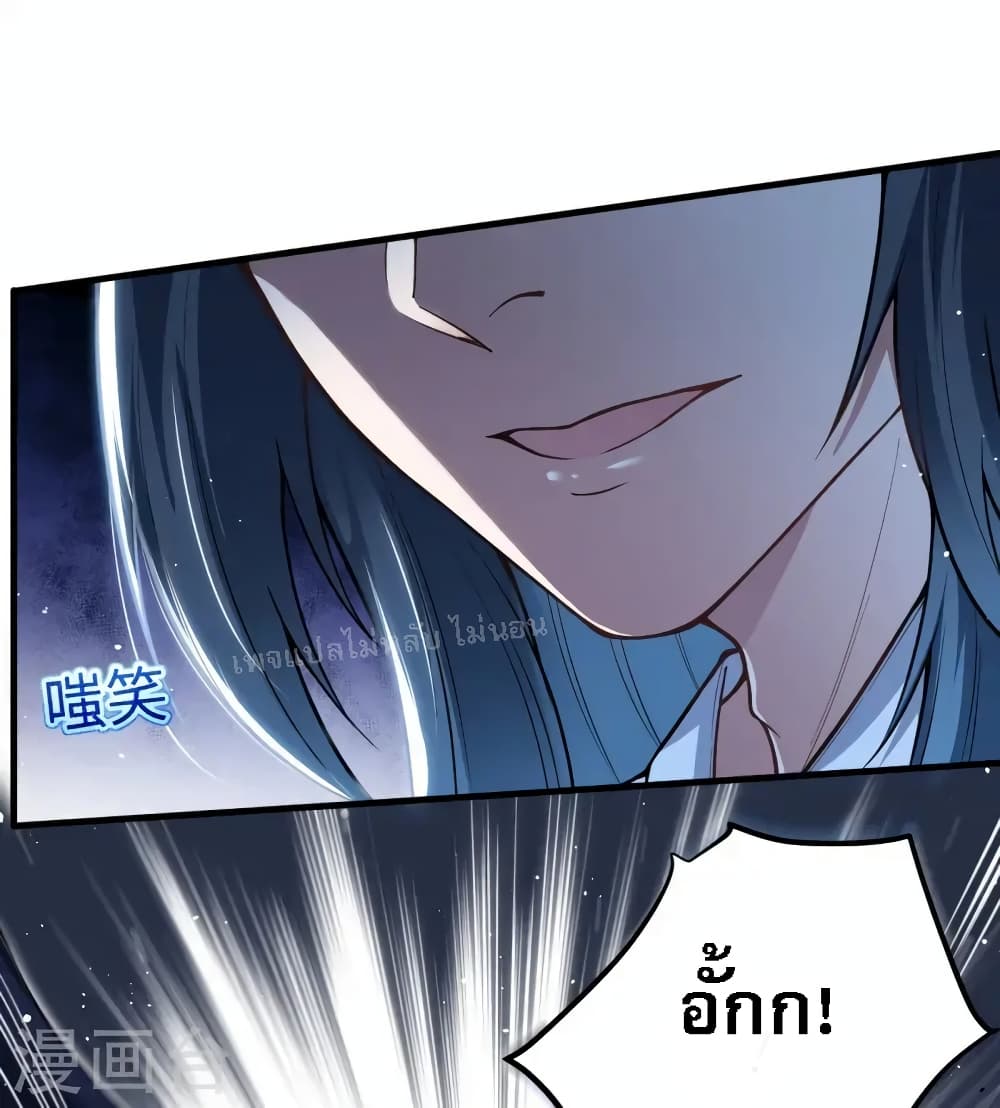 The Sword Immortal Emperor was reborn as a son-in-law 11-11