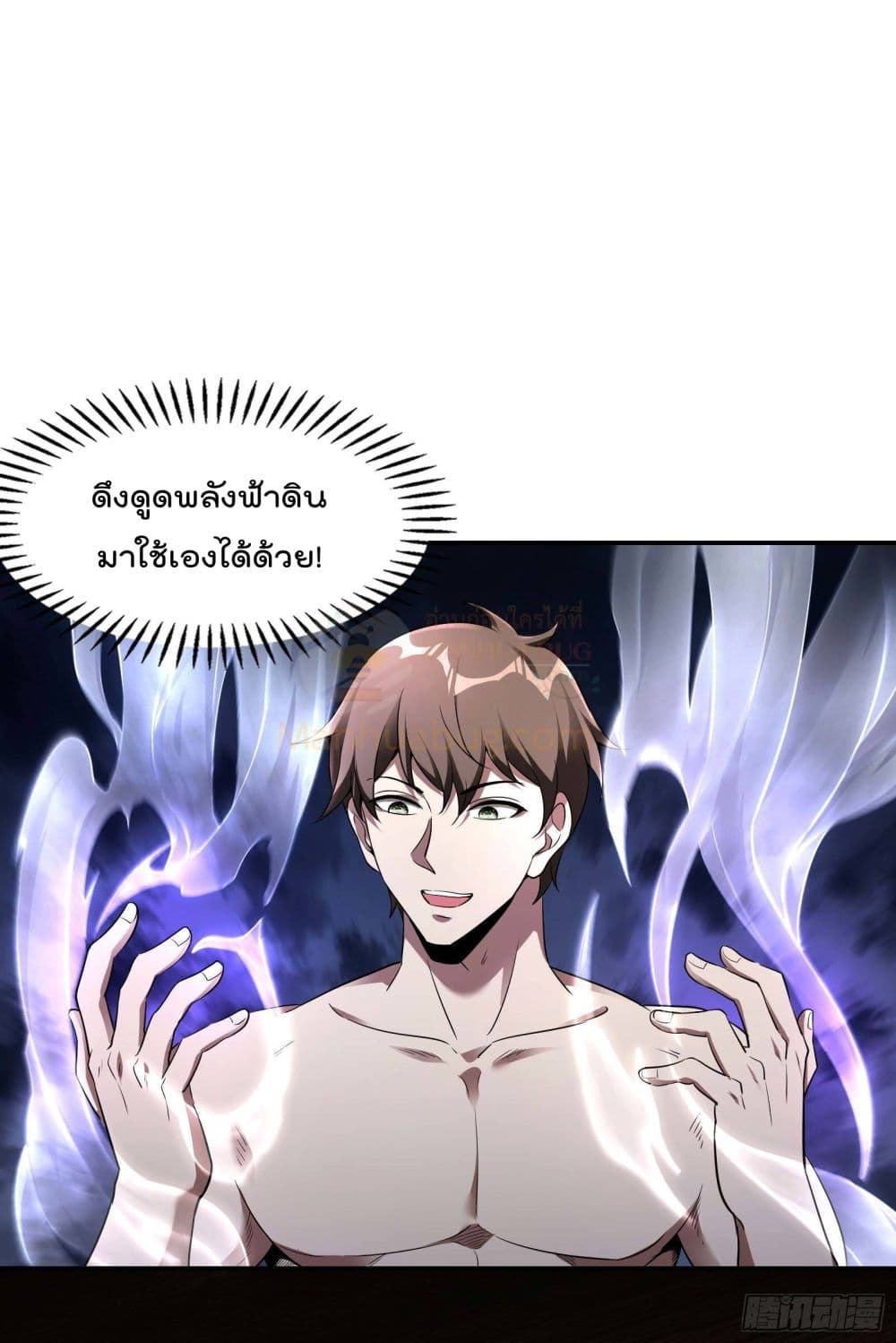 Immortal Husband in The City สุดยอดพ่อบ้านเซียนแห่งนคร 83-83