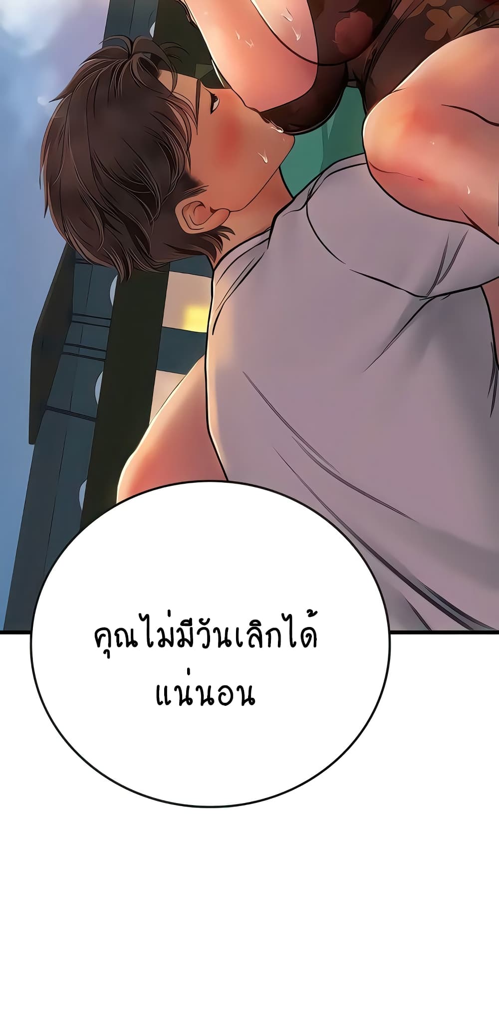 Intern Haenyeo 58-58