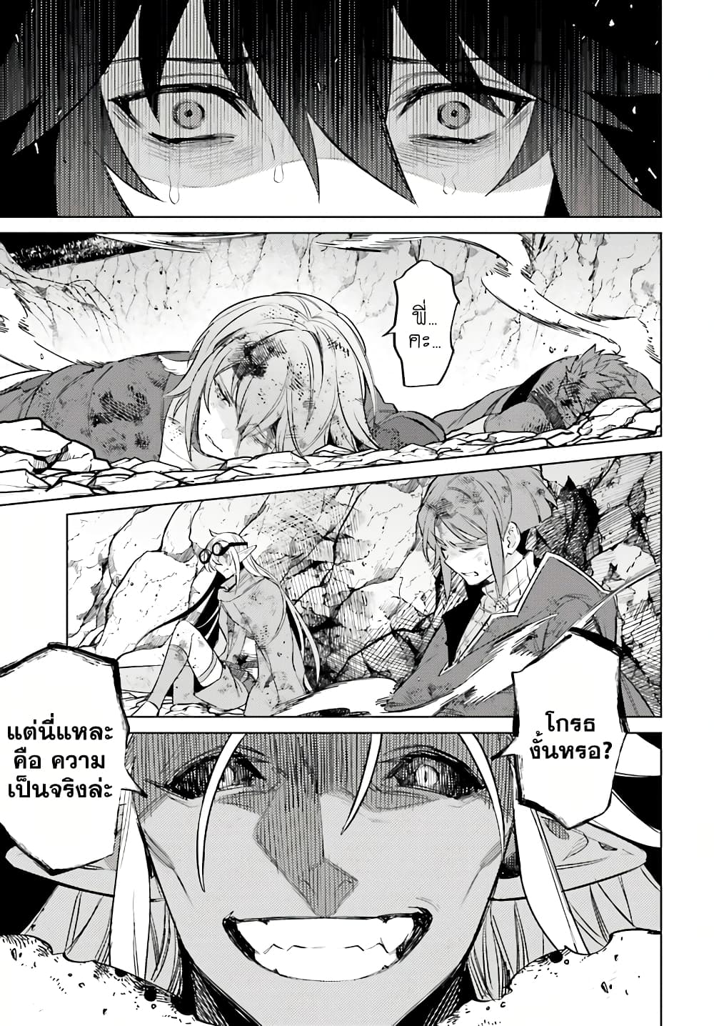 Shujinkou Janai! 12-12