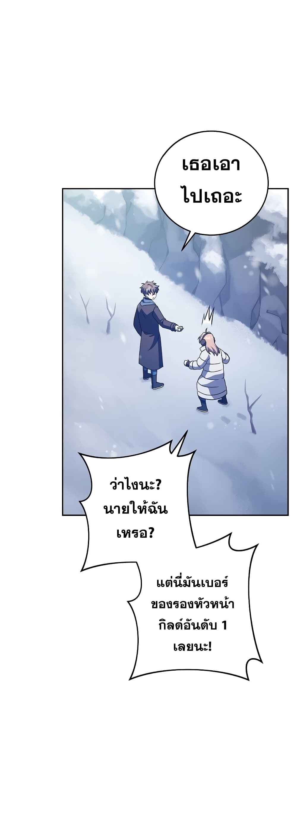 The Novel's Extra (Remake) 46-46