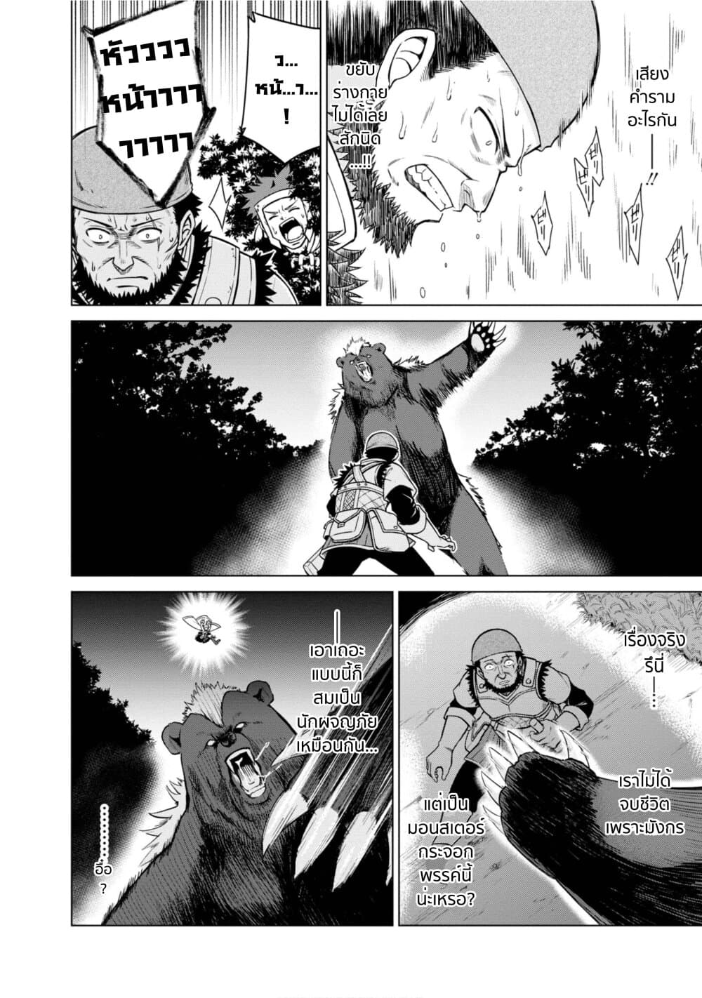 Tensei Oujo to Tensai Reijou no Mahou Kakumei การปฏิวัติเวทมนตร์ขององค์หญิงเกิดใหม่และคุณหนูอัจฉริยะ 9-9