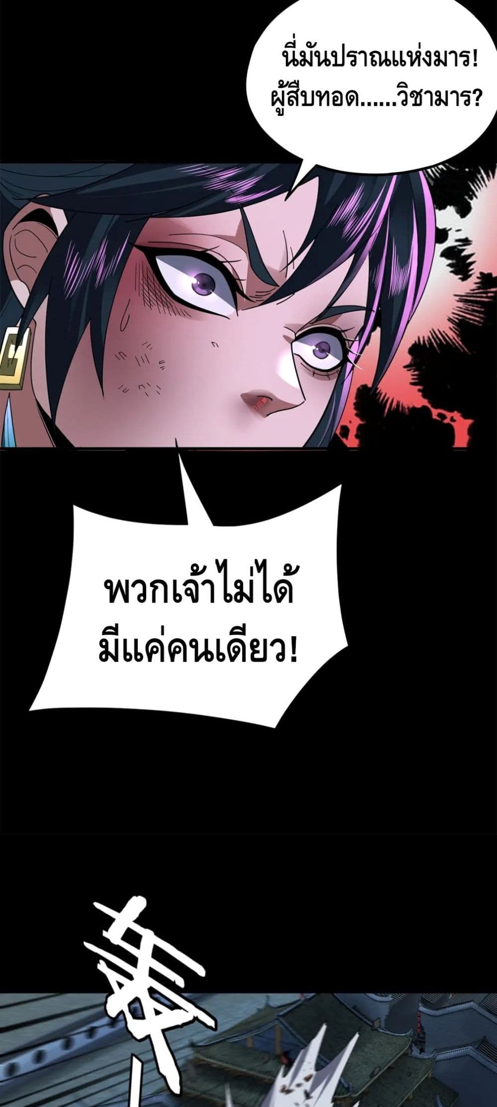 Villain is here 94-94