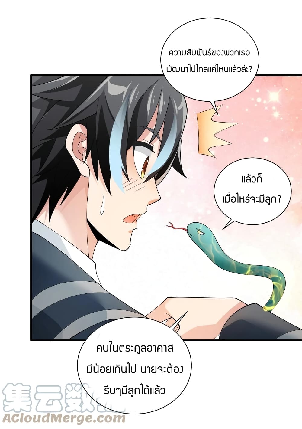 Young Master Villain Doesn't Want To Be Annihilated 47-47