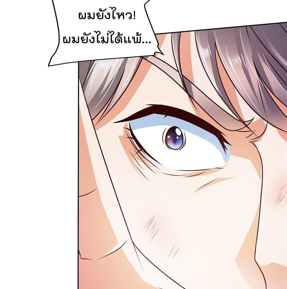 The Cultivators Bodyguard in The City บอดี้การ์ดเซียนหน้าใสแห่งนคร 50-50