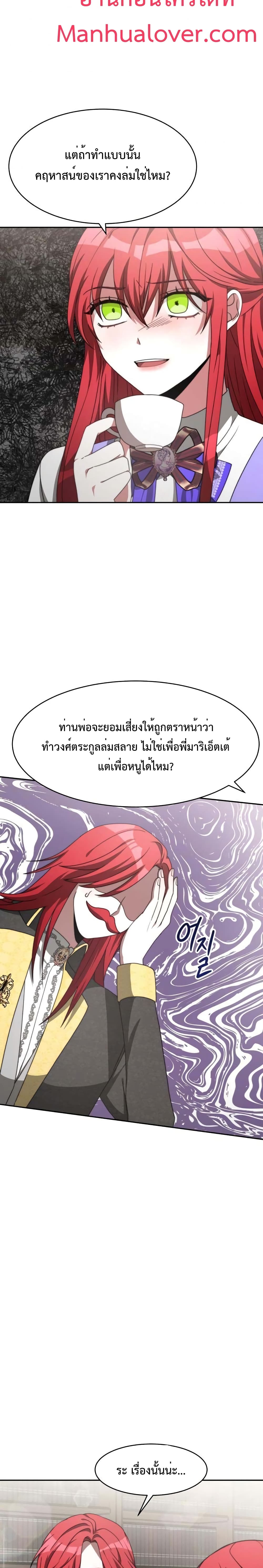 The Villainess is Worshipped by the Family 7-7