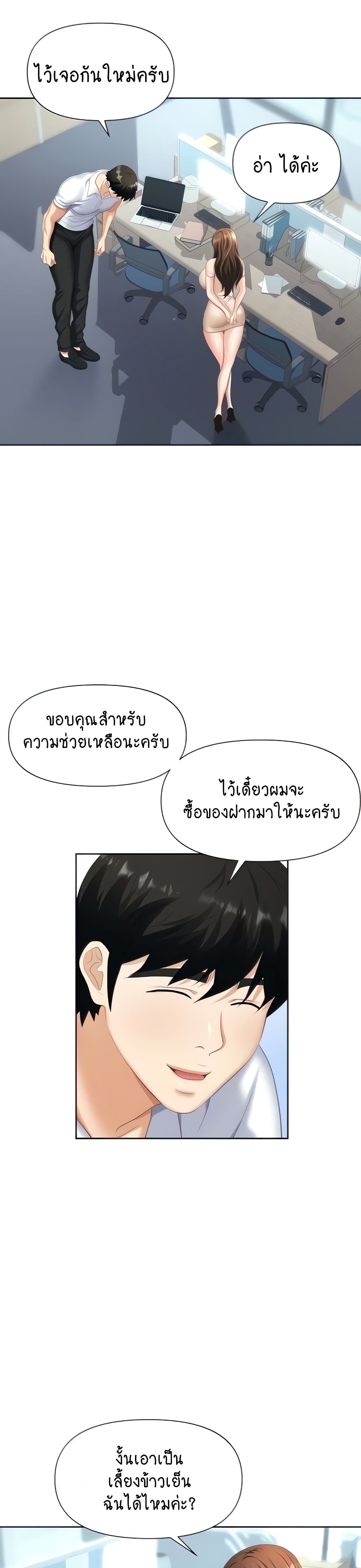 Trap 8-8