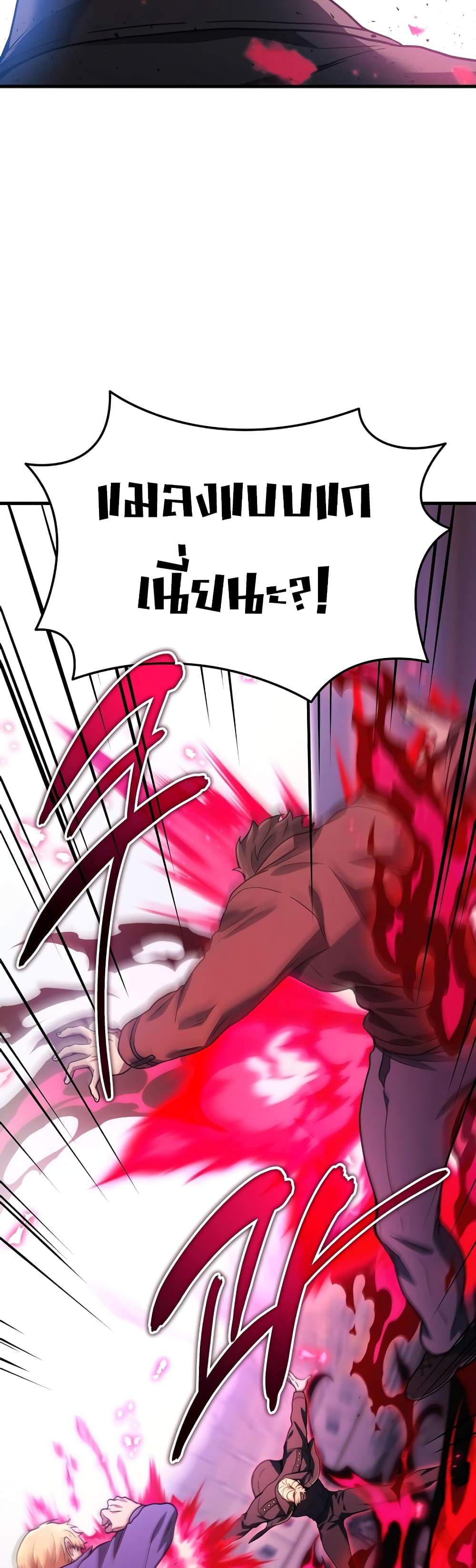 Martial God Regressed to Level 2 46-46
