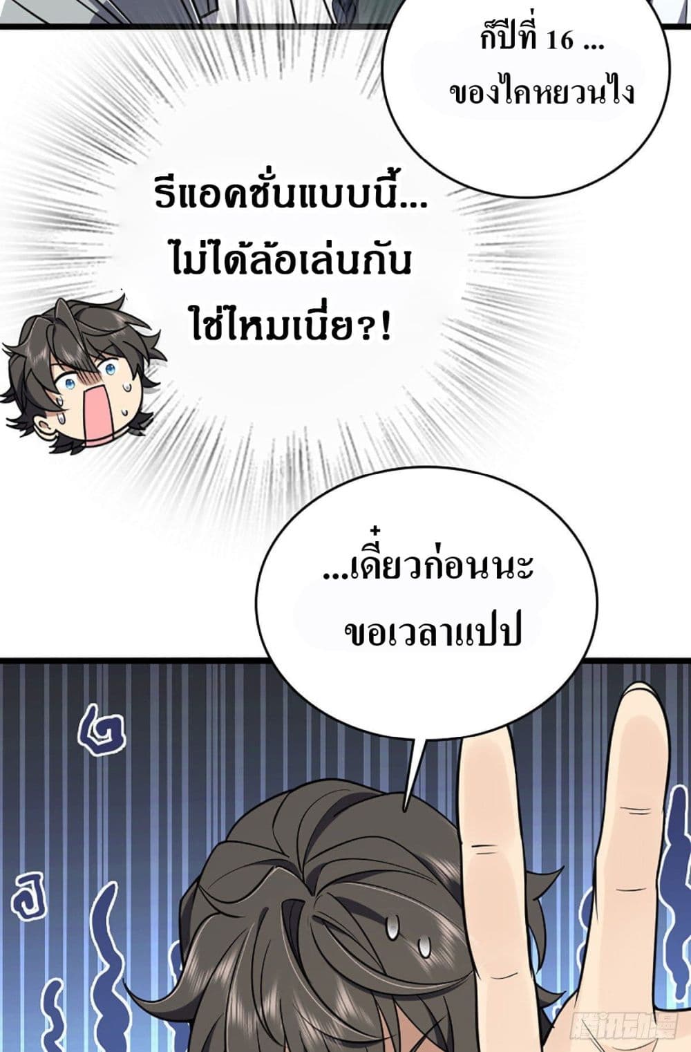 My Wife came from A Thousand Years Ago 2-2
