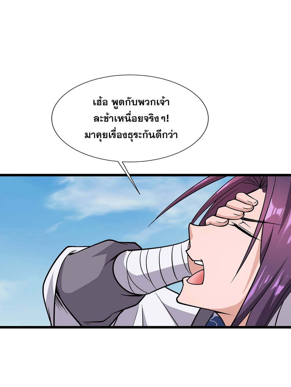 I Just Need to Pick Up a Female Disciple 8-8