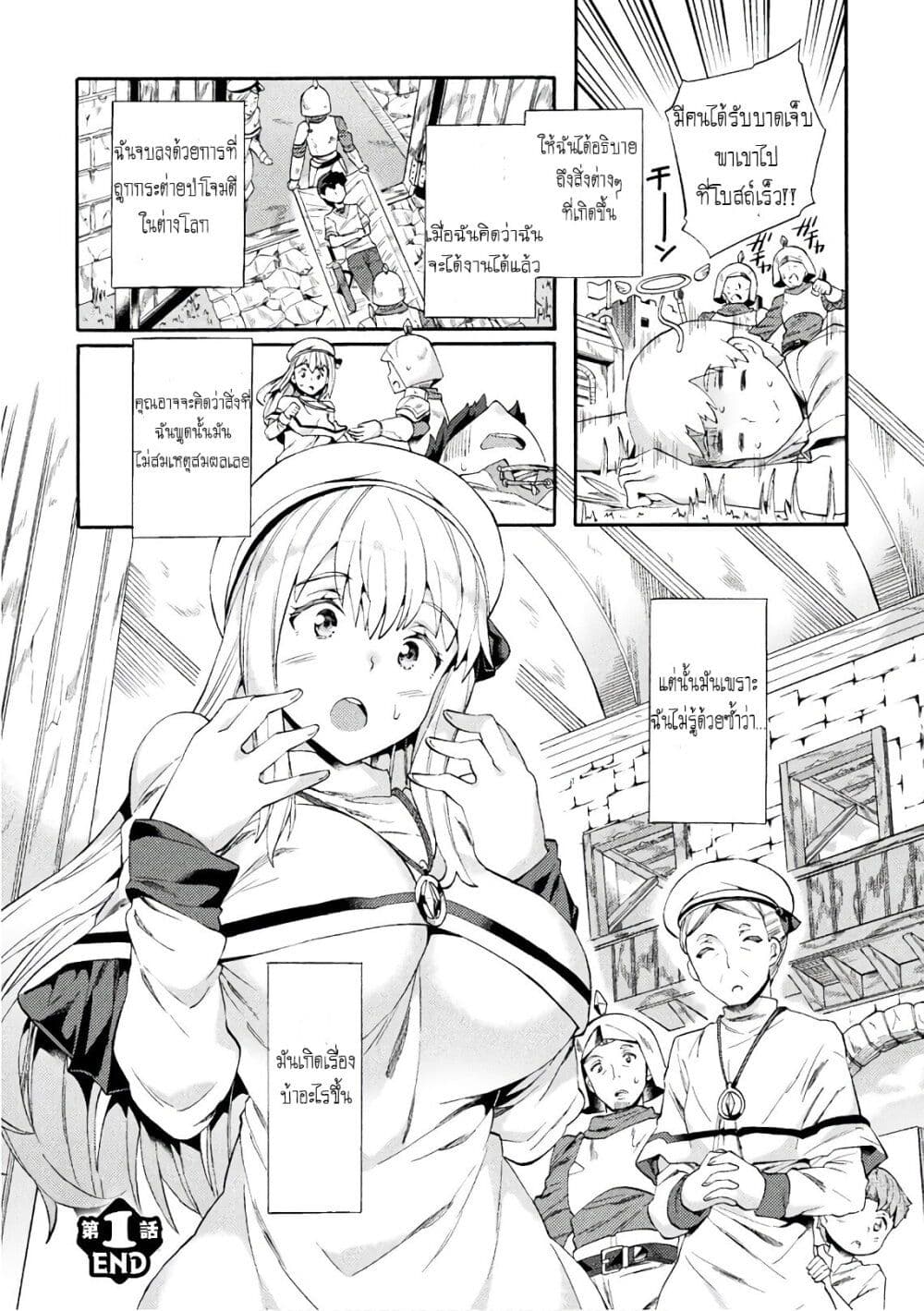 NEET dakedo Hello Work ni Ittara Isekai ni Tsuretekareta 1-1