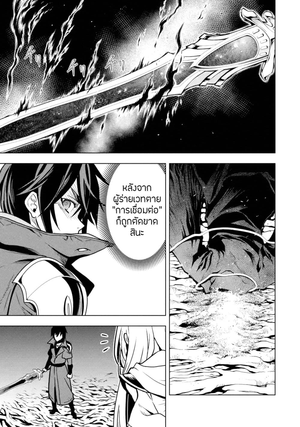 Koko wa Ore ni Makasete Saki ni Ike to Itte kara 10 Nen ga Tattara Densetsu ni Natteita 16-16