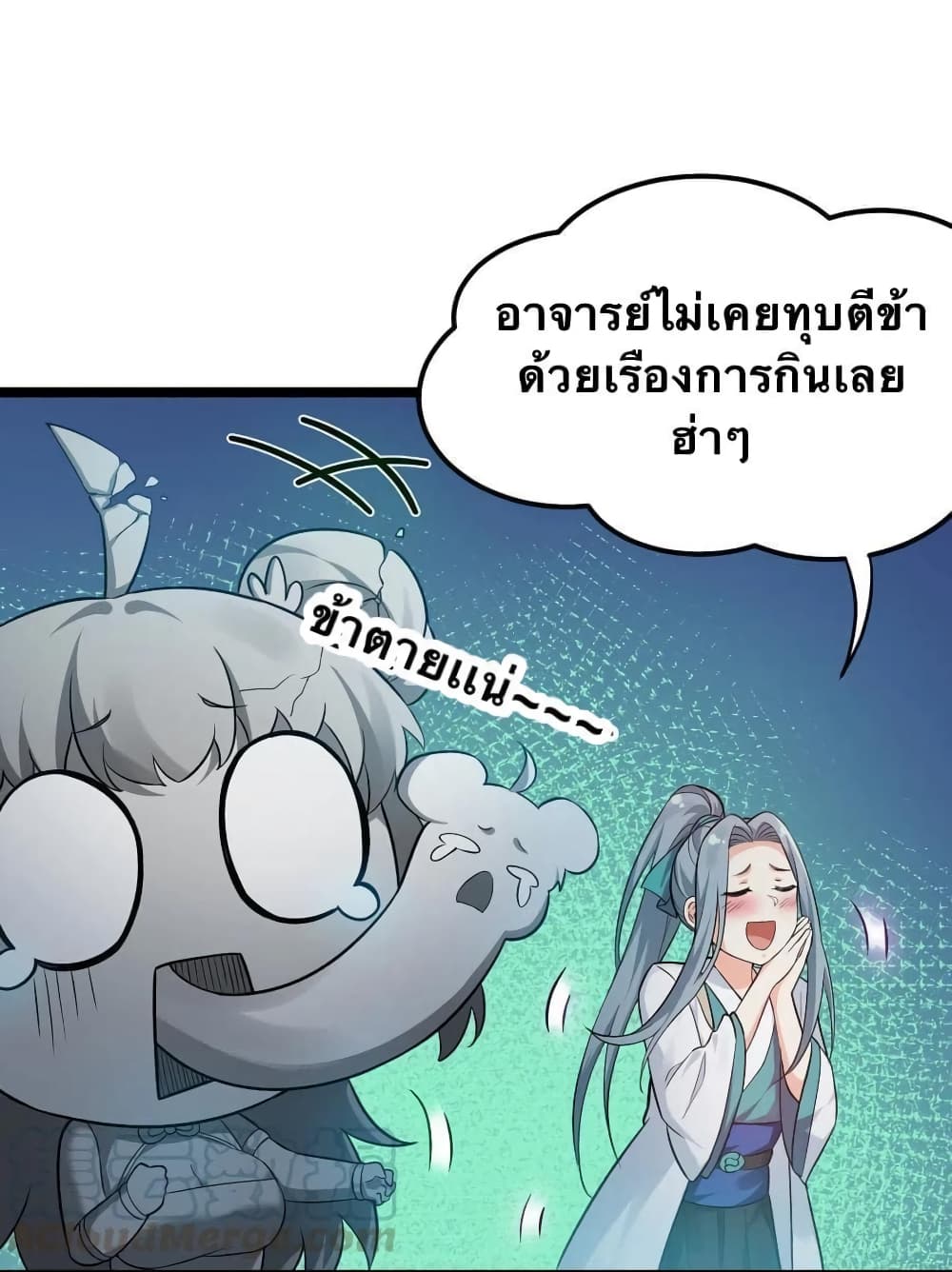 Godsian Masian from another world 18-18