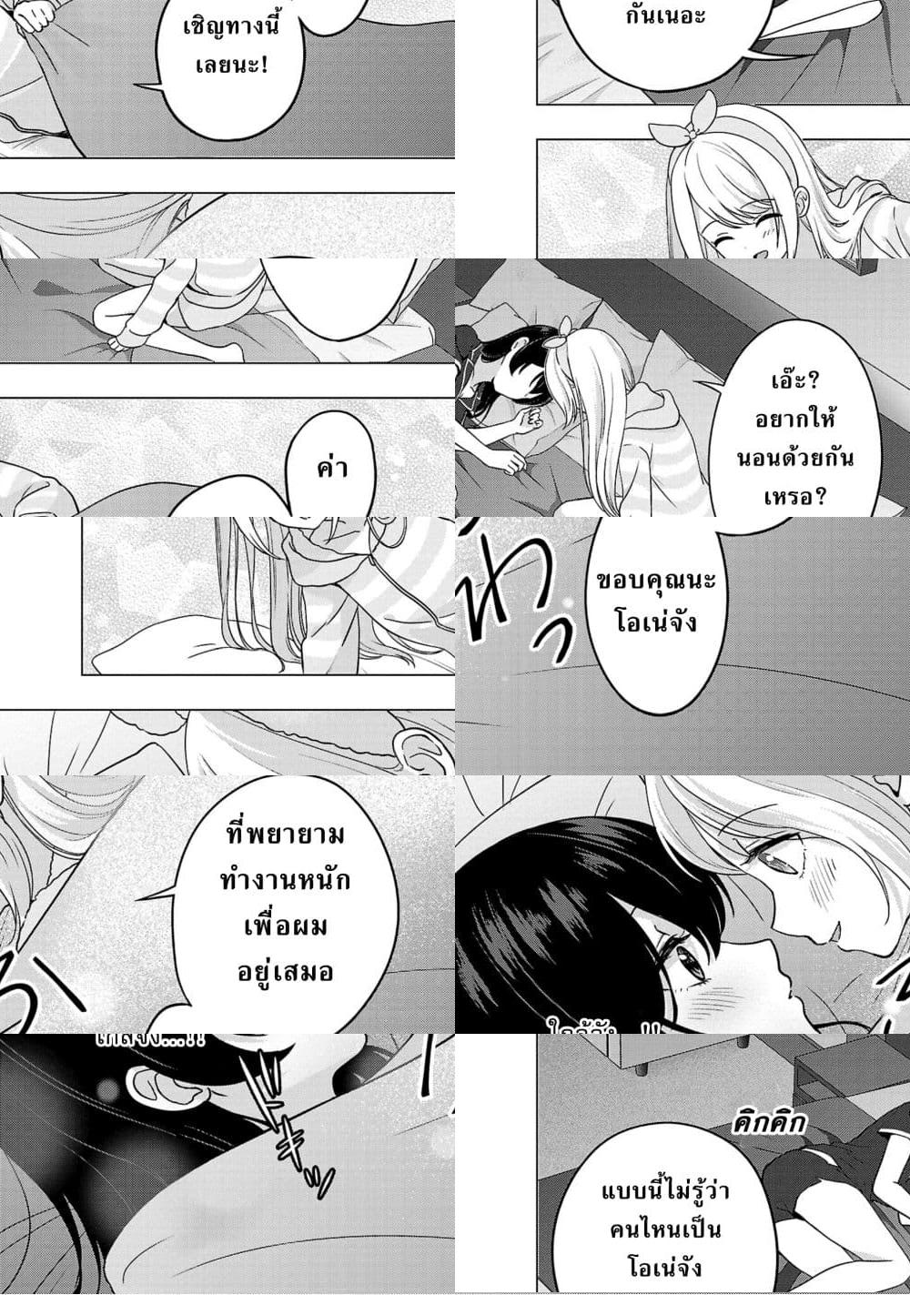Shitsuren Shita Node Vtuber Hajimeta - 17 - 2