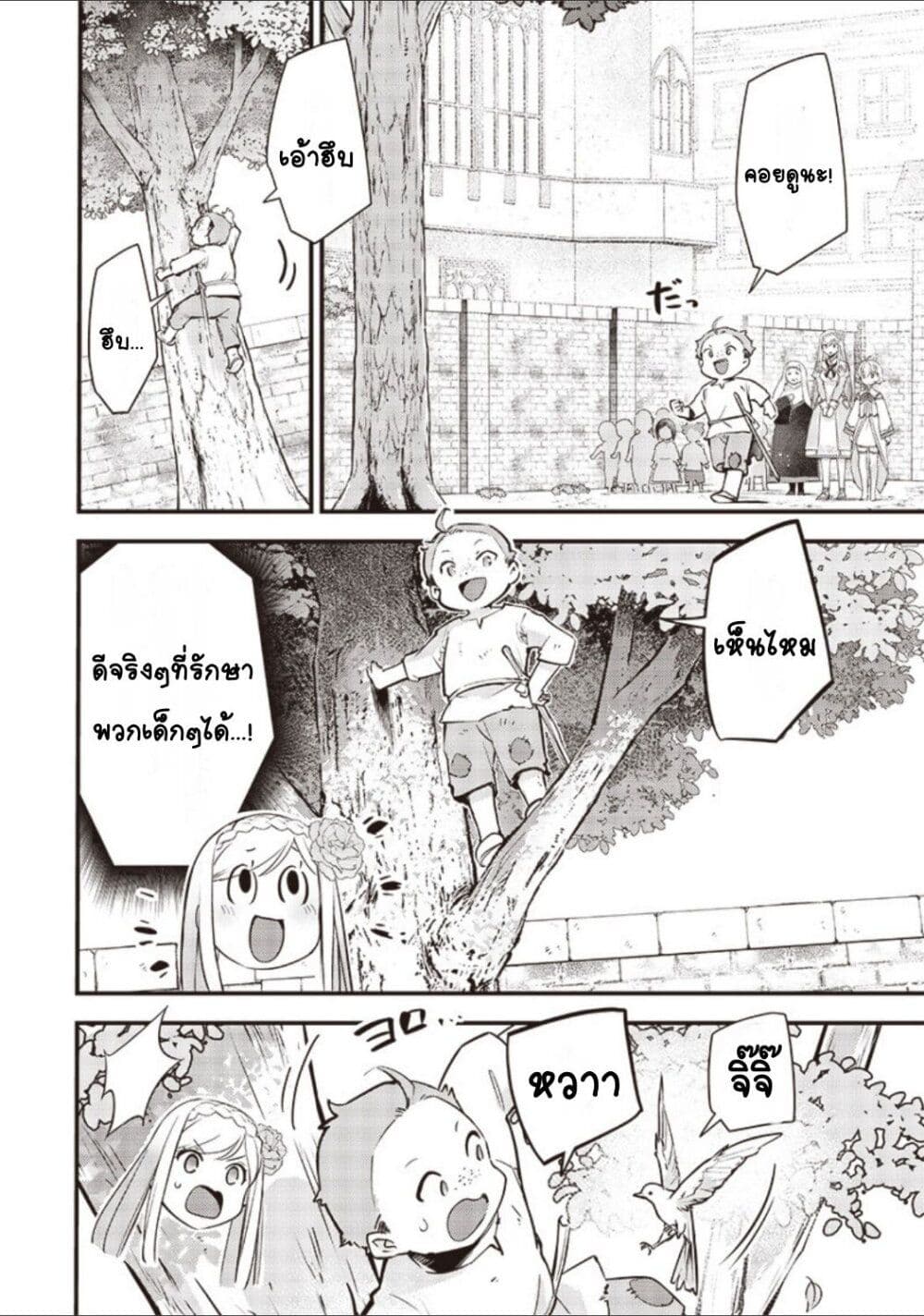 Slime Saint 13-13