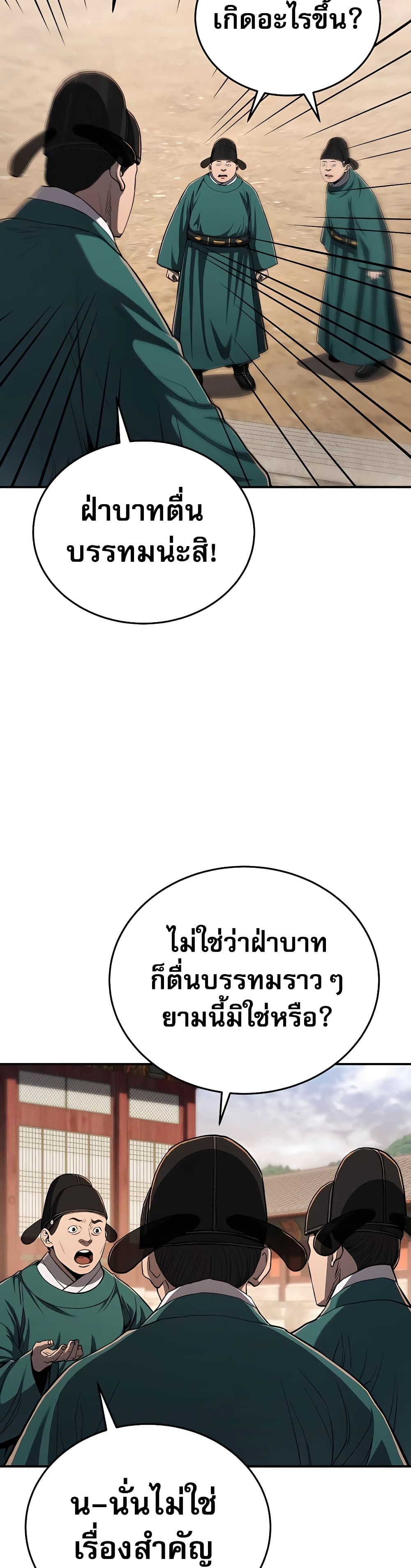 Black Corporation: Joseon 15-15