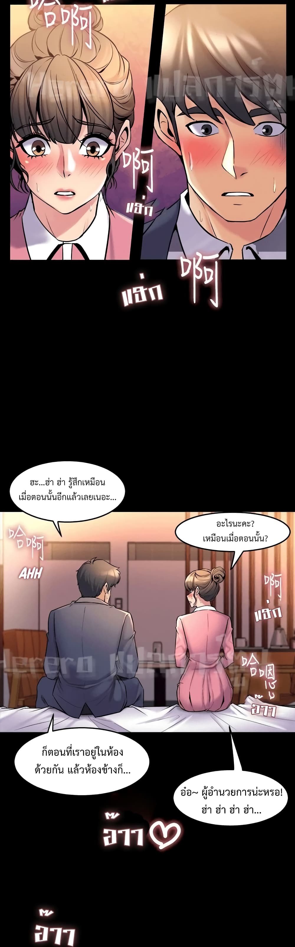 Cohabitation with My Ex-Wife ให้ตายสิต้องมาอยู่อาศับกับเมียเก่า 12-12