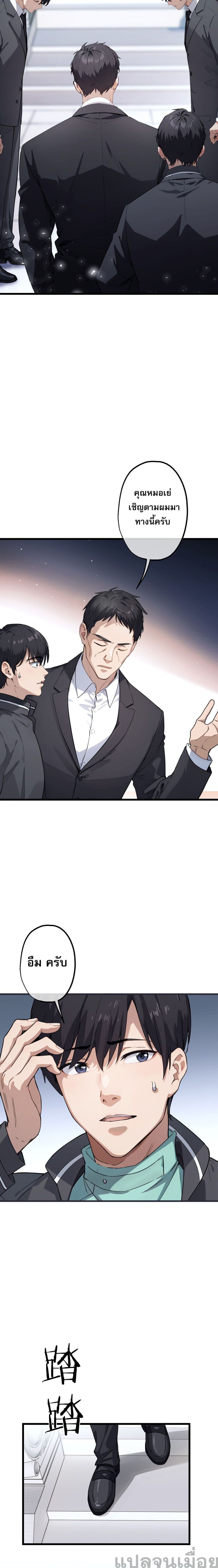The Most Amazing Doctor 15-15