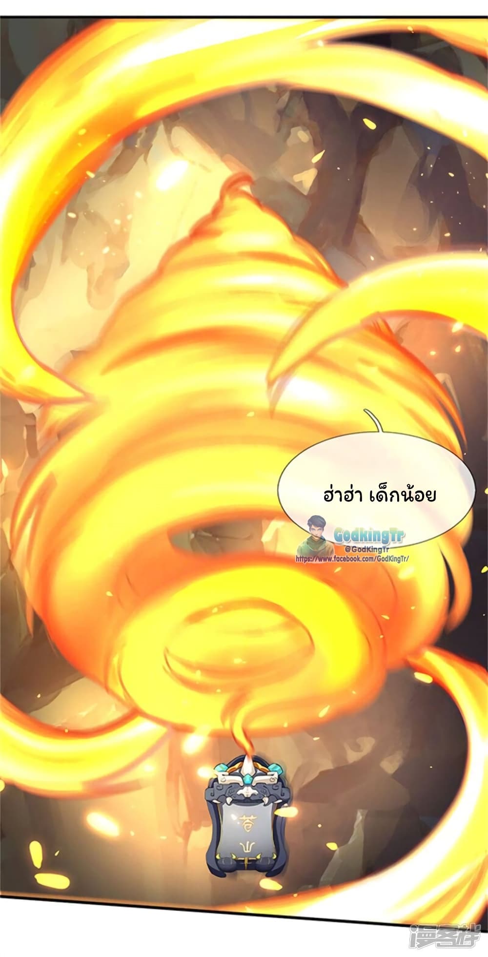 Eternal god King 139-139