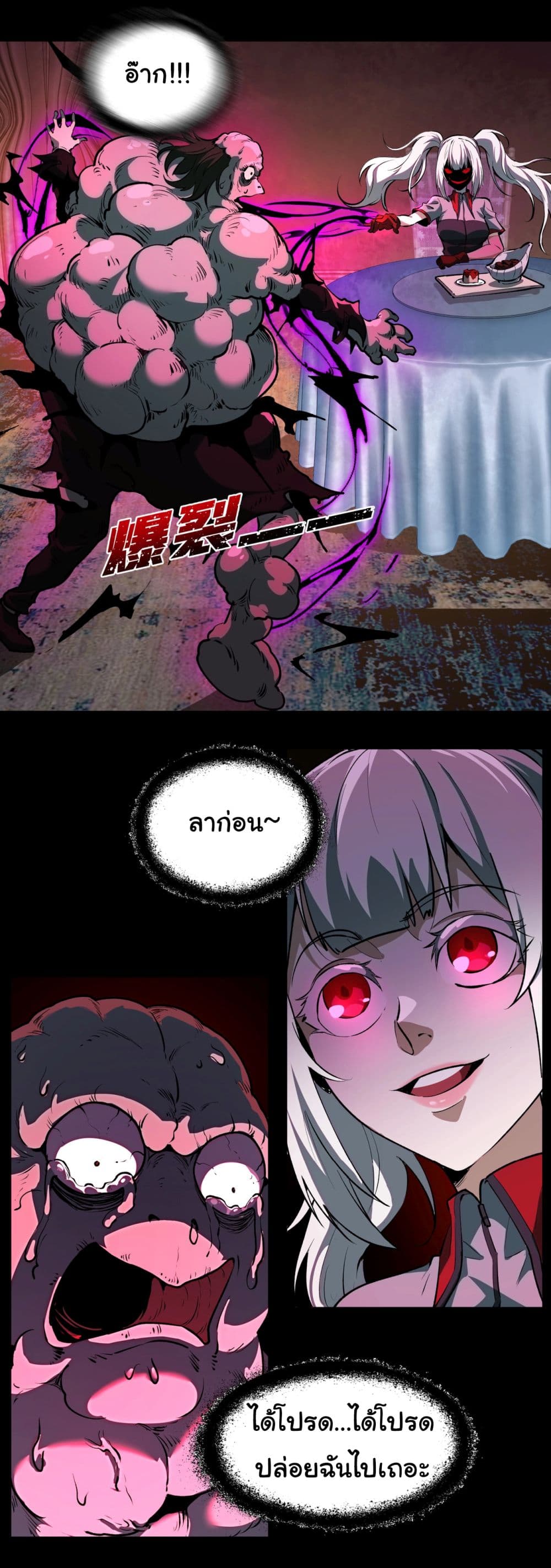 I Play the Horror World as a Simulation Game 5-5