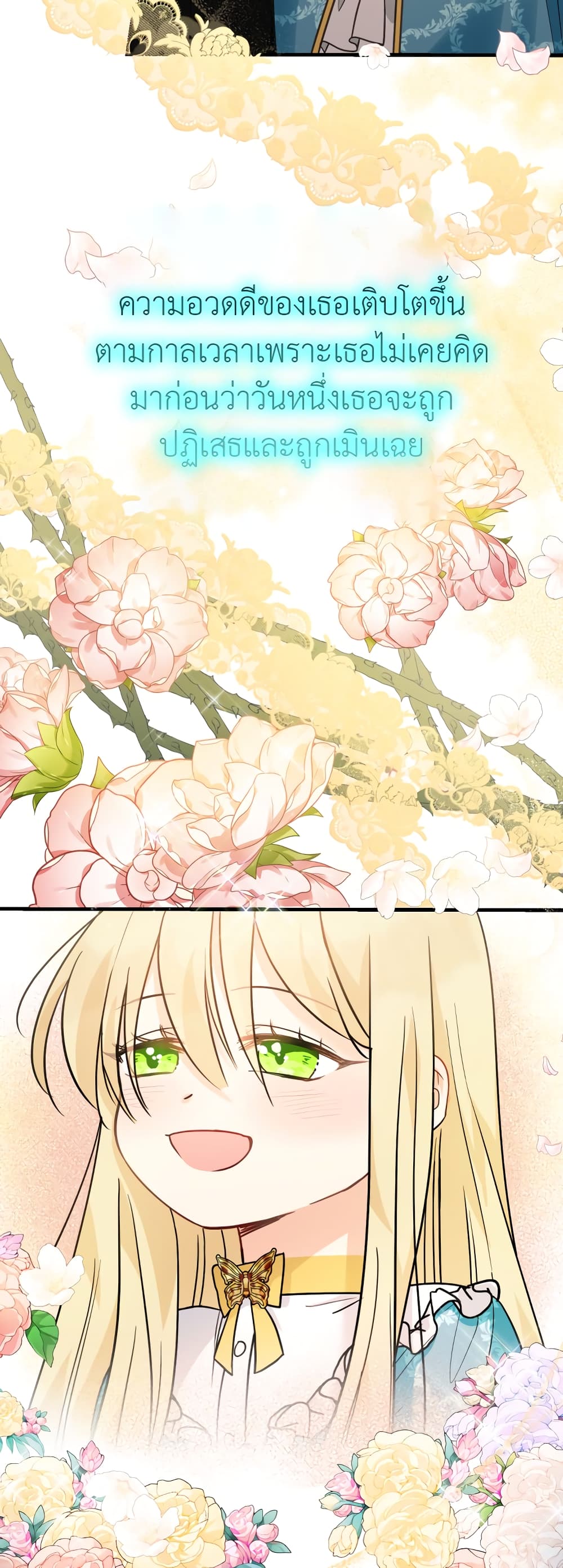 Lord Baby Runs a Romance Fantasy With Cash 14-14