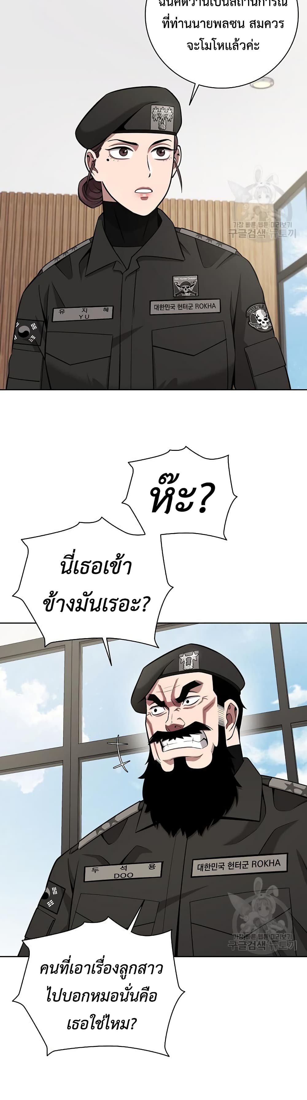 The Dark Mage’s Return to Enlistment 31-31