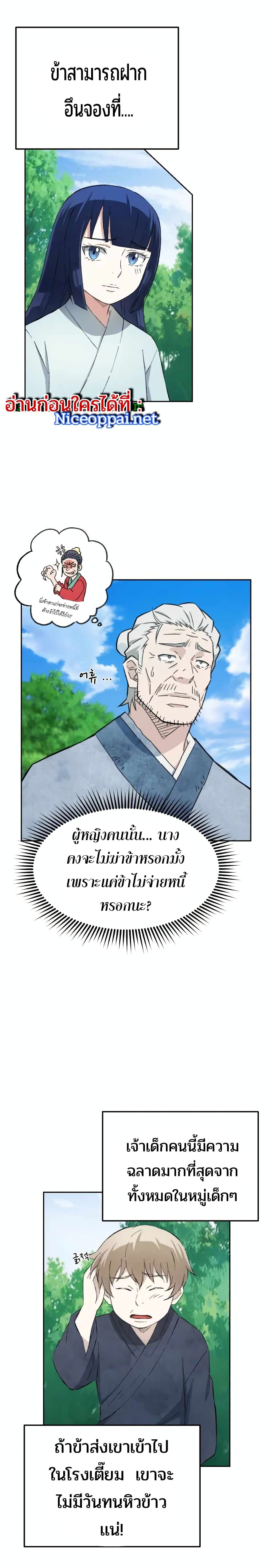 The Great Master 3-3