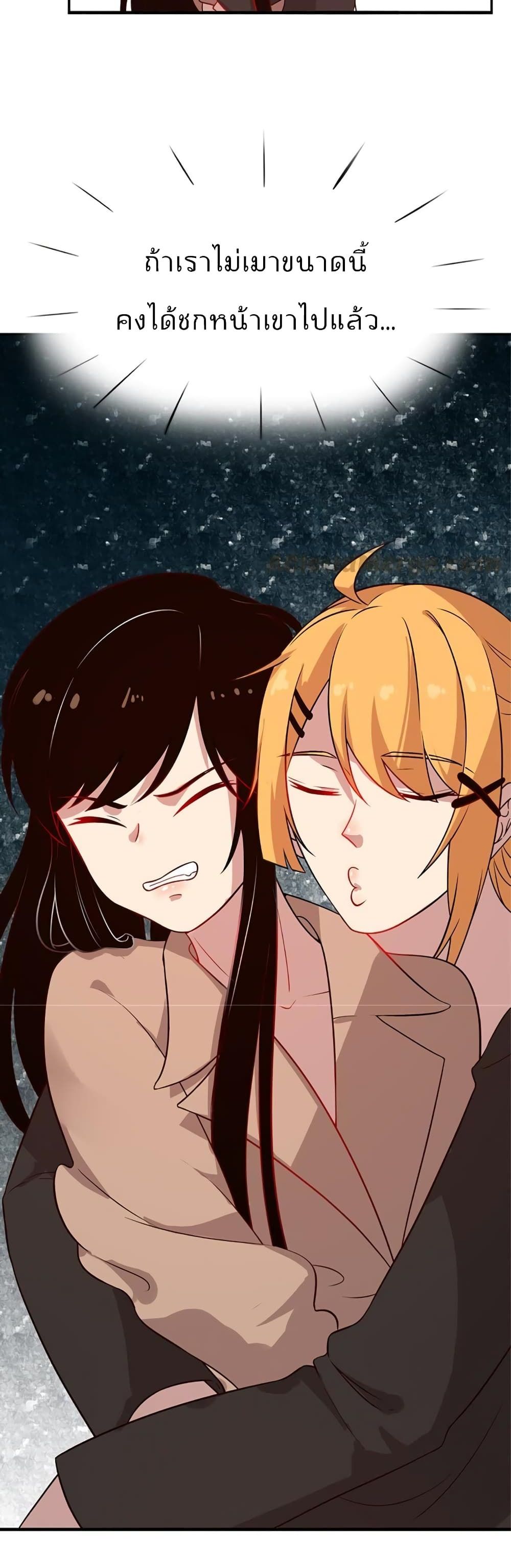 Icy Boy & Tsundere Girl ปิ๊งเลิฟ....นายคลั่งรัก! 20-20