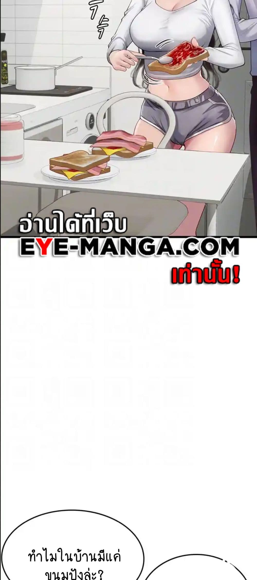 Intern Haenyeo 91-91