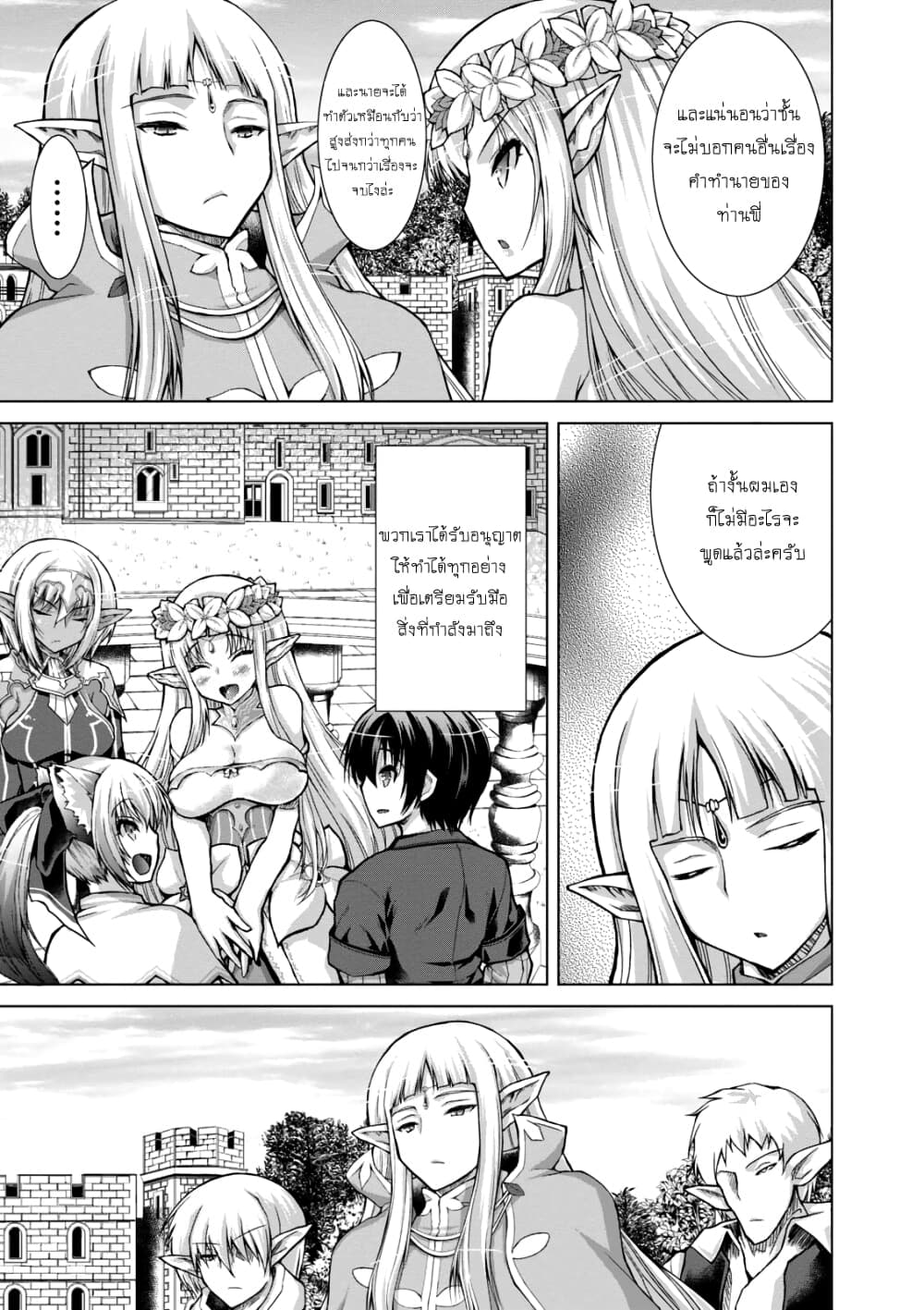 Gunota ga Mahou Sekai ni Tensei Shitara, Gendai Heiki de Guntai Harem o Tsukucchaimashita!? 32-32
