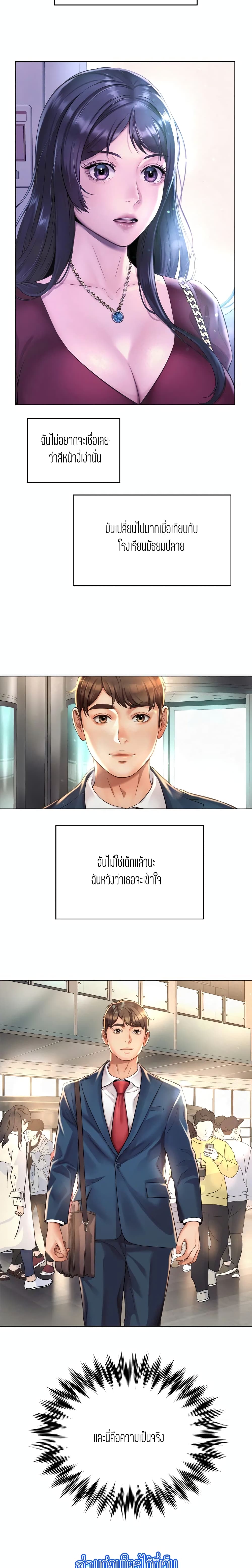 Workplace Romance 1-1