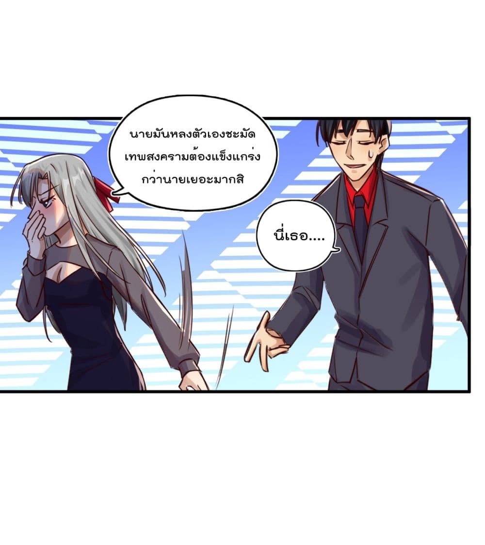War of Ragnarok สงครามเทพ 21-21