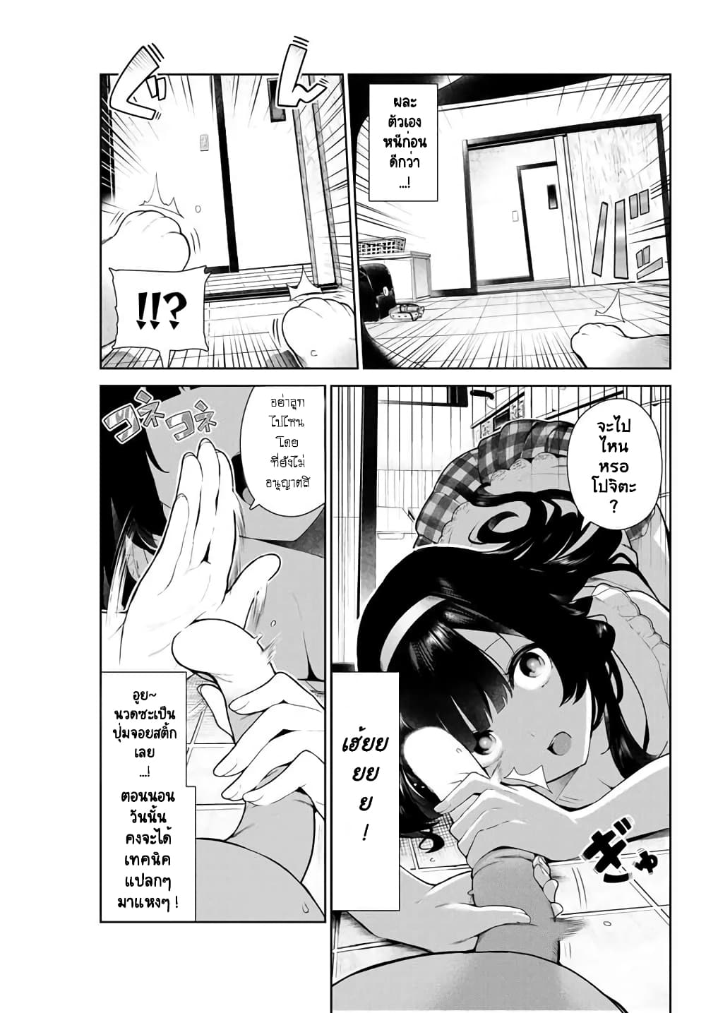 Inu ni Nattara Sukina Hito ni Hirowareta 7-การเคลื่อนไหวที่ไม่สิ้นสุด