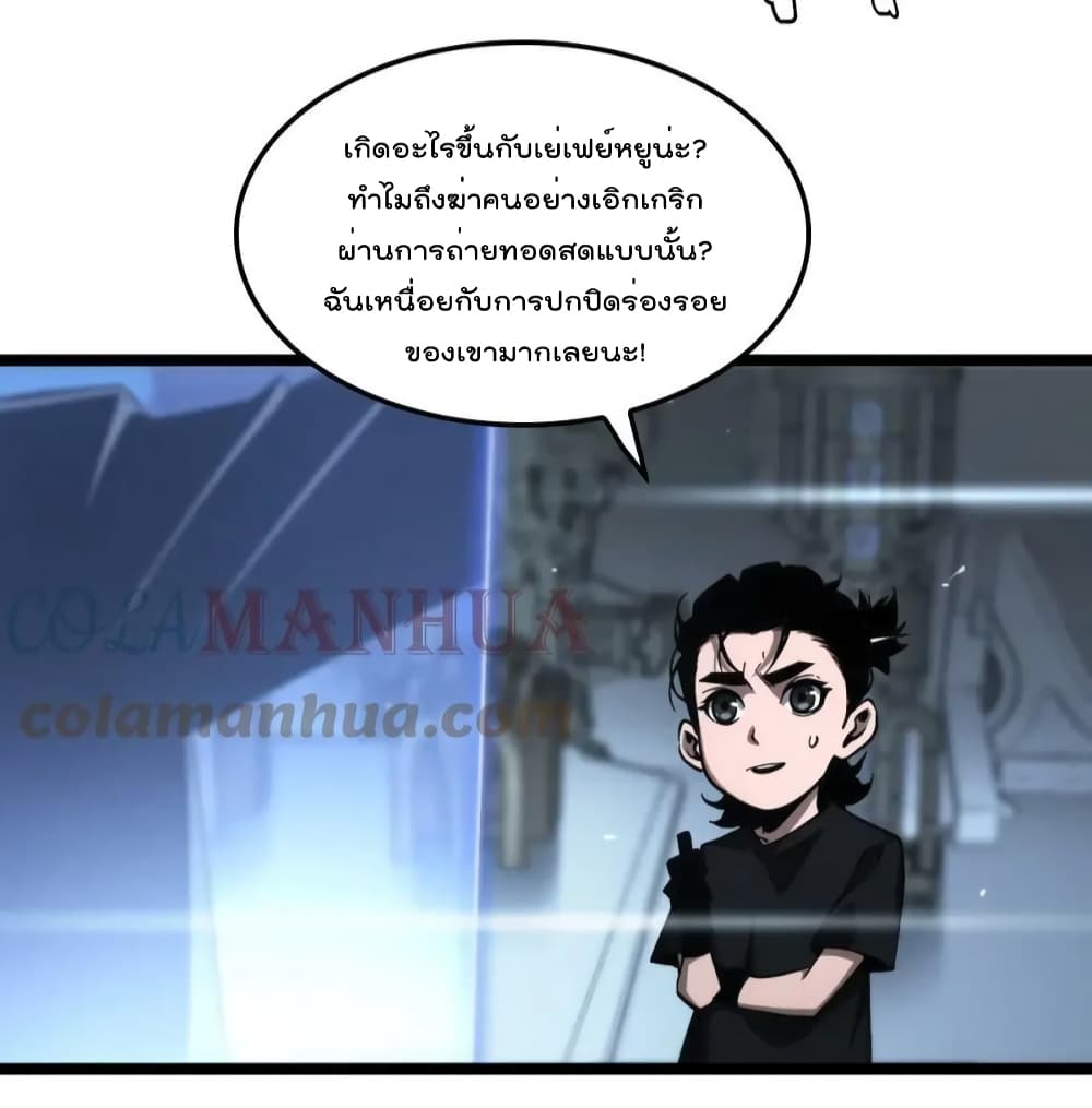 World's Apocalypse Online หมื่นสวรรค์สิ้นโลกา 203-203