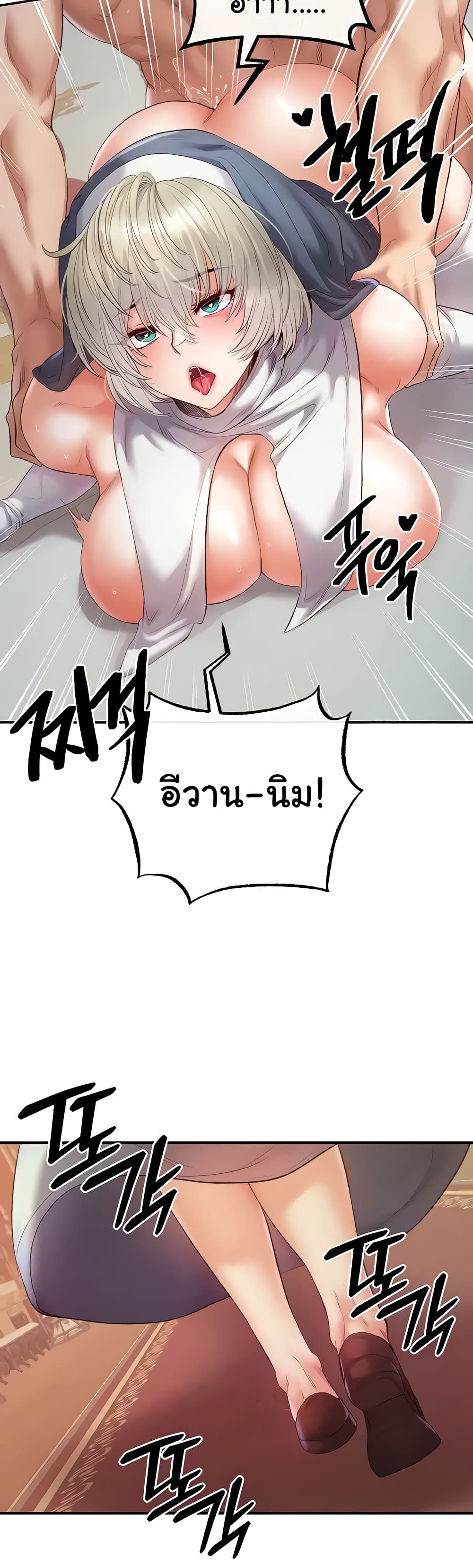 Revenge By Harem 19-19