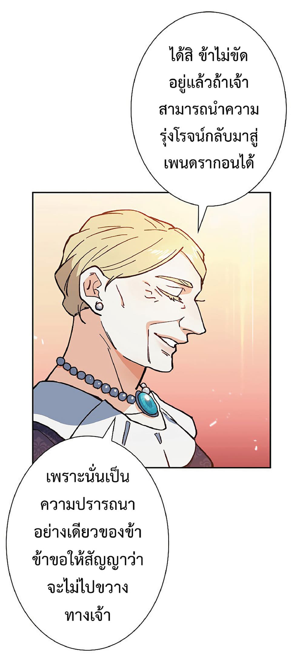 Duke Pendragon: Master of the White Dragon 9-9