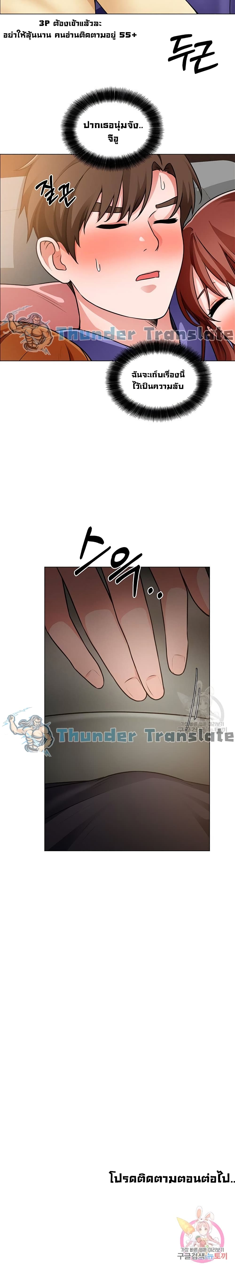 Nogada Romance วุ่นรัก นักก่อสร้าง 23-23