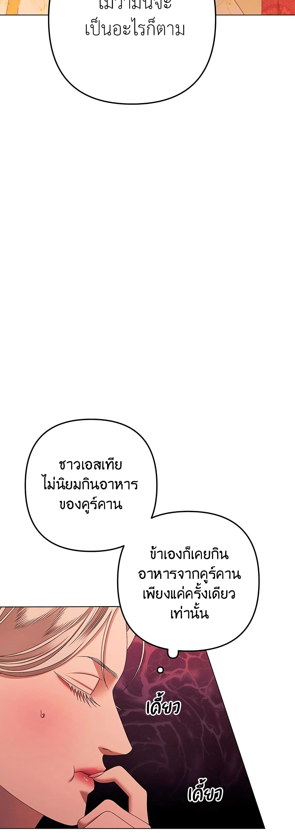 Predatory Marriage 11-11