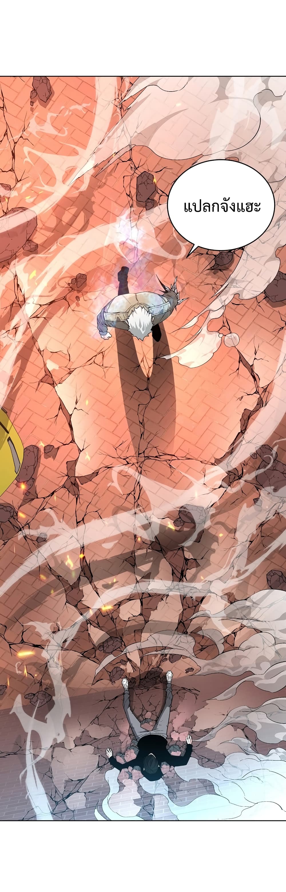 Heavenly Demon Instructor 21-21