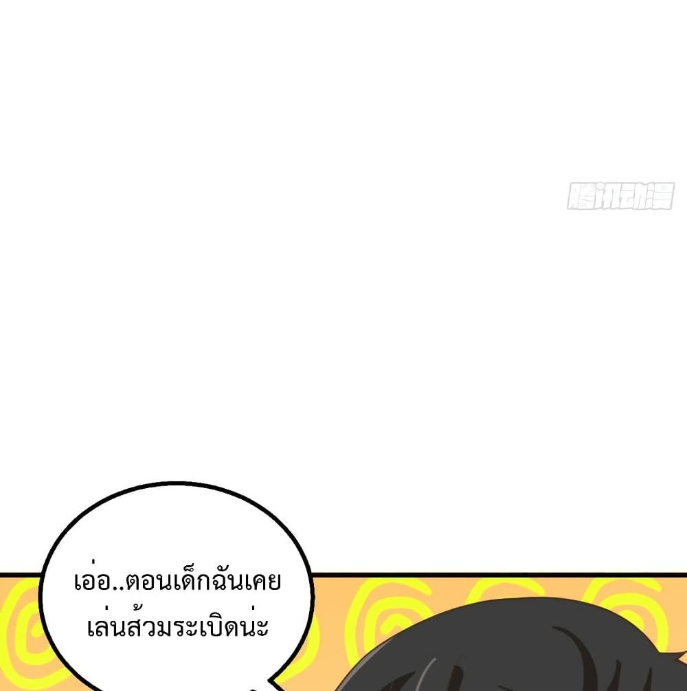 Survive on a Deserted Island with Beautiful Girls เอาตัวรอดด้วยระบบบนเกาะร้างพร้อมกับเหล่าสาวงาม 59-59