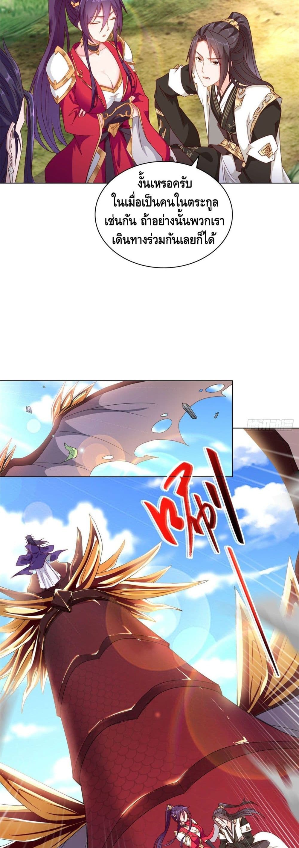 Dragon Shepherd 3-3