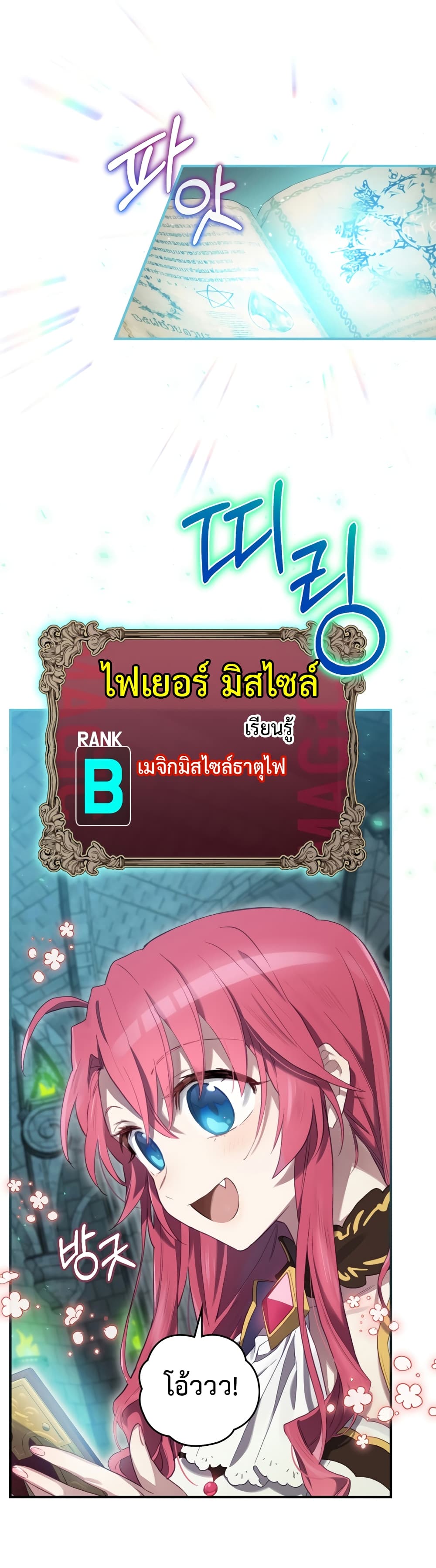 Ending Maker 11-11