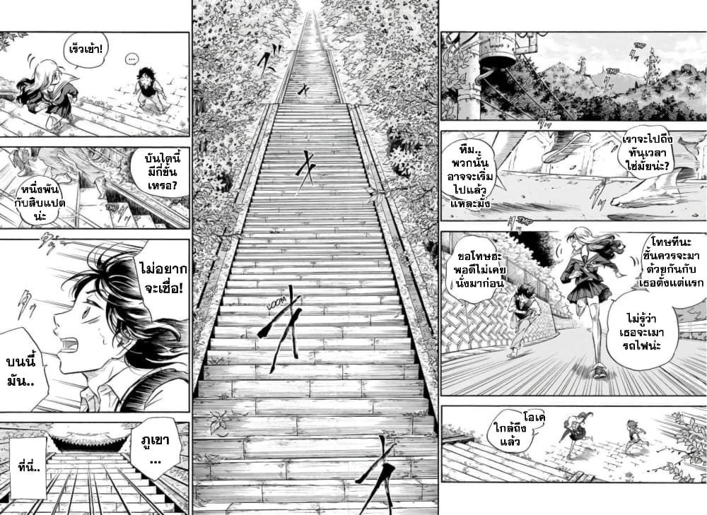 Neru: Way of the Martial Artist 1-การกลับมาของเท็งงุ